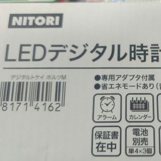 ニトリ(ニトリ)のニトリ LEDデジタル時計(置時計)