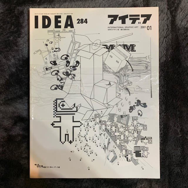 アイデア idea 284号 2001年 1月 エンタメ/ホビーの雑誌(アート/エンタメ/ホビー)の商品写真