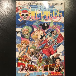 シュウエイシャ(集英社)のワンピース 91(少年漫画)