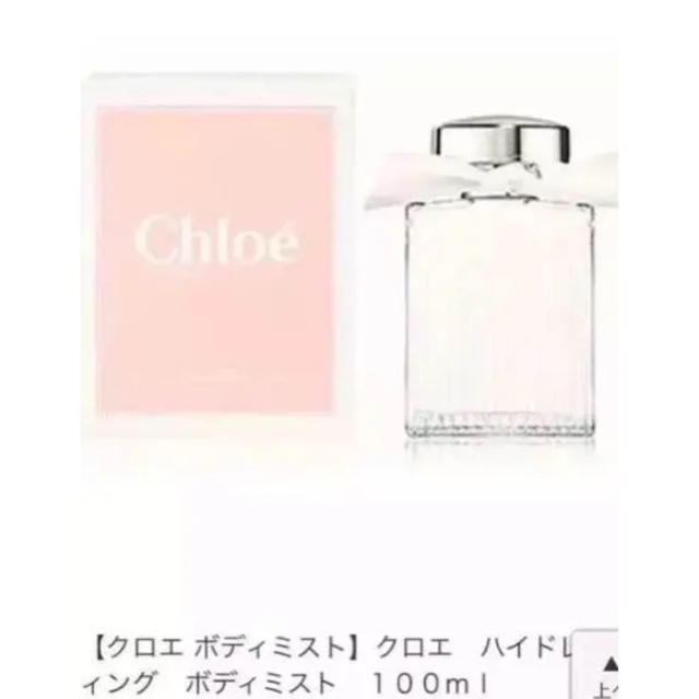 Chloe(クロエ)のこぐま様専用☆クロエ コスメ/美容の香水(香水(女性用))の商品写真