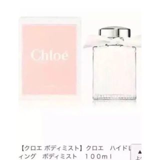 クロエ(Chloe)のこぐま様専用☆クロエ(香水(女性用))