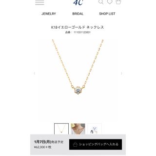 ヨンドシー(4℃)の4℃ 一粒ダイヤ ネックレス k18 (ネックレス)