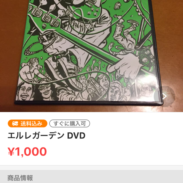 エルレガーデン DVD エンタメ/ホビーのDVD/ブルーレイ(ミュージック)の商品写真