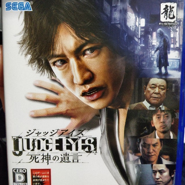 JUDGE EYES:死神の遺言(PS4)《主演》木村拓哉