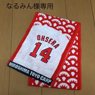 ヒロシマトウヨウカープ(広島東洋カープ)のマフラータオル  大瀬良(応援グッズ)