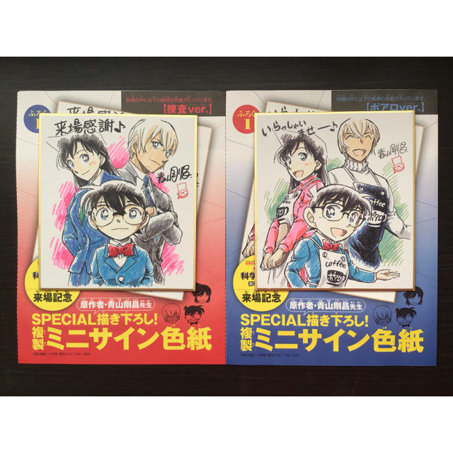 複製ミニサイン色紙 「名探偵コナン 科学捜査展～真実への推理～」 | フリマアプリ ラクマ