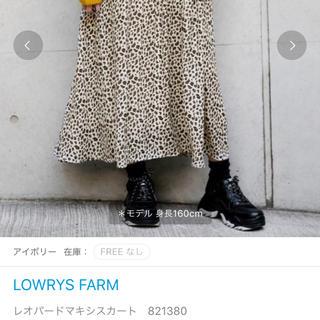 ローリーズファーム(LOWRYS FARM)のLOWRYSFARM ロングスカート(ロングスカート)