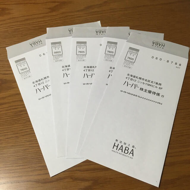 HABA(ハーバー)のp様専用 ハーバー 株主優待 18000円分 チケットの優待券/割引券(その他)の商品写真