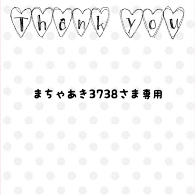 まちゃあき3738さま専用❁﻿オーダー・お取り置き ハンドメイドのフラワー/ガーデン(その他)の商品写真