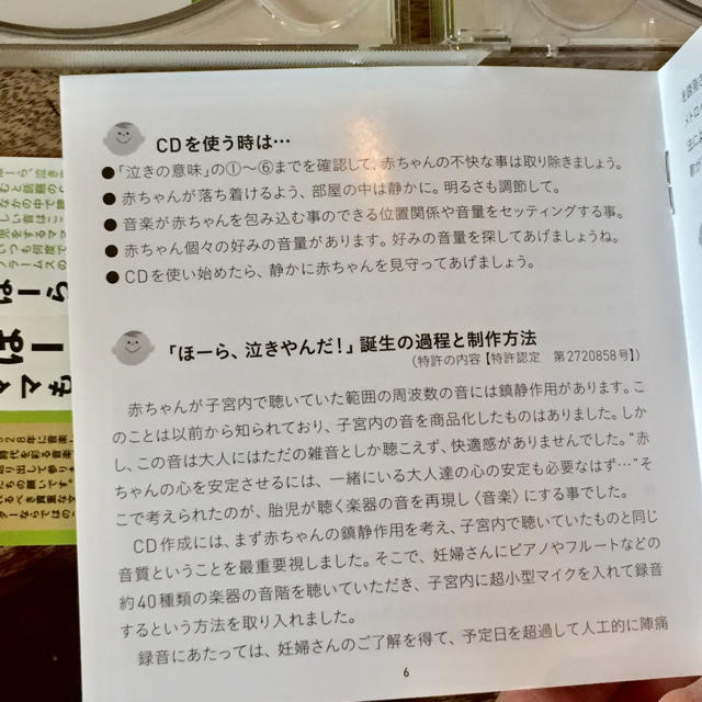 Victor(ビクター)のほーら,泣きやんだ!ママも一緒に 2枚組 胎教 赤ちゃん クラシック CD エンタメ/ホビーのCD(キッズ/ファミリー)の商品写真