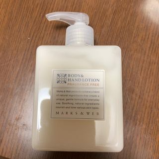 マークスアンドウェブ(MARKS&WEB)のMARKS&WEB ボディ ハンドローション 250ml(ボディローション/ミルク)