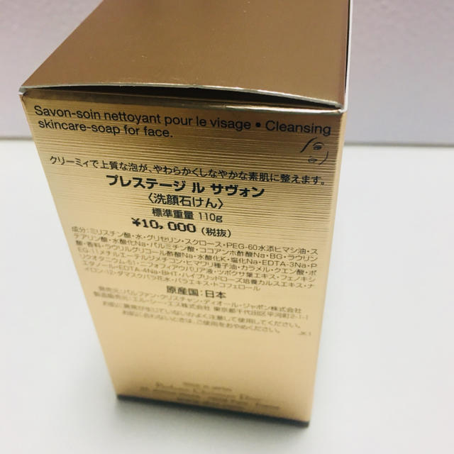 Dior(ディオール)のプレステージ ル サヴォン 110g 新品未使用 コスメ/美容のスキンケア/基礎化粧品(洗顔料)の商品写真