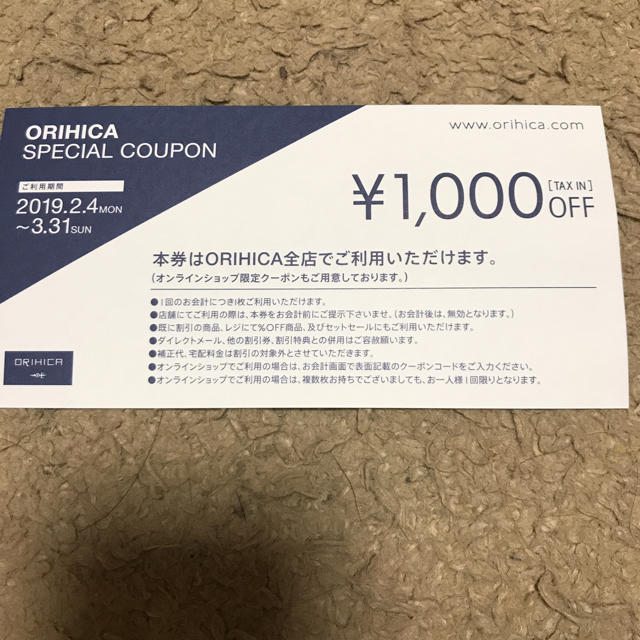 ORIHICA(オリヒカ)のORIHICA 1000円オフクーポン券 チケットの優待券/割引券(ショッピング)の商品写真