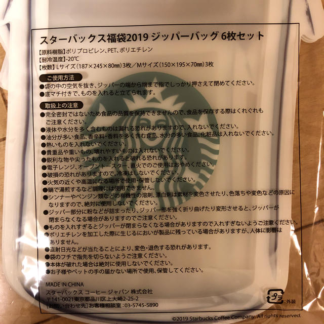 Starbucks Coffee(スターバックスコーヒー)のスタバ☆ジッパーバッグ6枚セット エンタメ/ホビーのコレクション(ノベルティグッズ)の商品写真