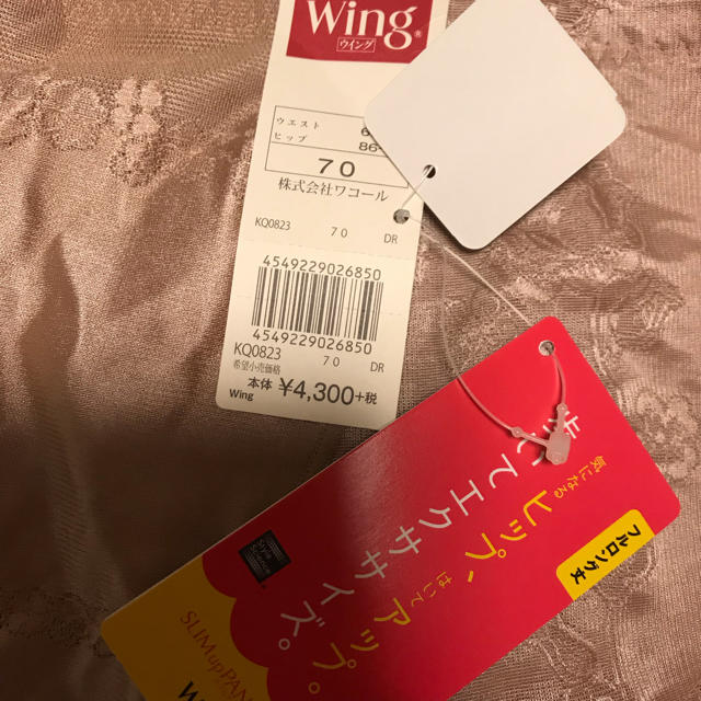 Wing(ウィング)のワコール フルロング丈ガードル レディースの下着/アンダーウェア(その他)の商品写真