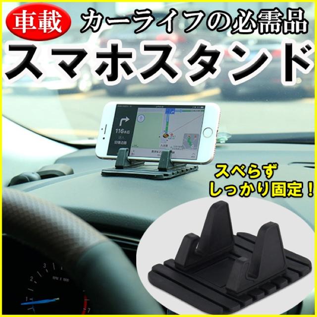 スマホスタンド 車載ホルダー シリコン Iphone アンドロイド 携帯 黒の通販 By Momo S Shop ラクマ スマホスタンド 車載ホルダー シリコン Iphone アンドロイド 携帯 黒の通販 By Momo S Shop ラクマ