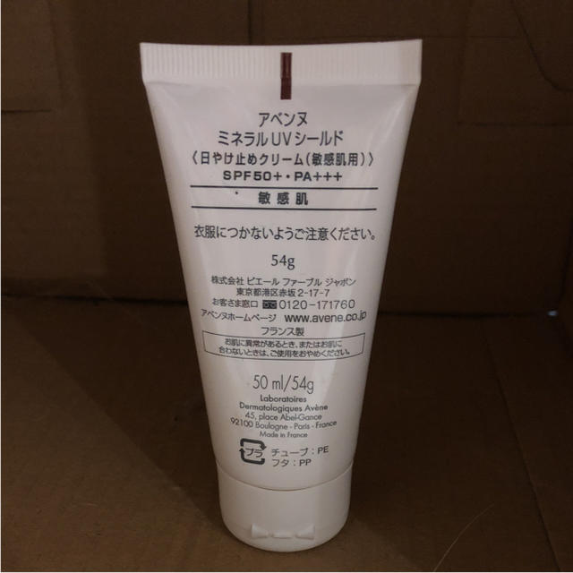 Avene(アベンヌ)のりさ 様 専用 アベンヌ ミネラルUVシールド 日焼け止めクリーム コスメ/美容のボディケア(日焼け止め/サンオイル)の商品写真