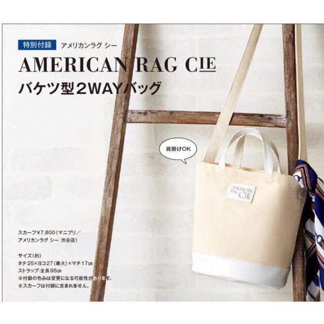 AMERICAN RAG CIE×otona MUSE／バケツ型2wayトート エンタメ/ホビーの雑誌(ファッション)の商品写真