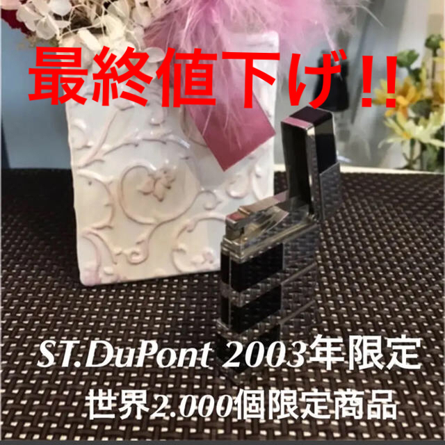 デュポン　ST.Dupont 16765　ライン2　アート＆テクニック