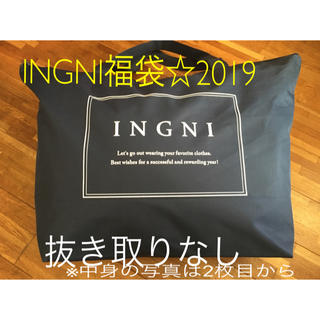 イング(INGNI)のINGNI 2019福袋☆コート含む11点抜き取りなし(その他)