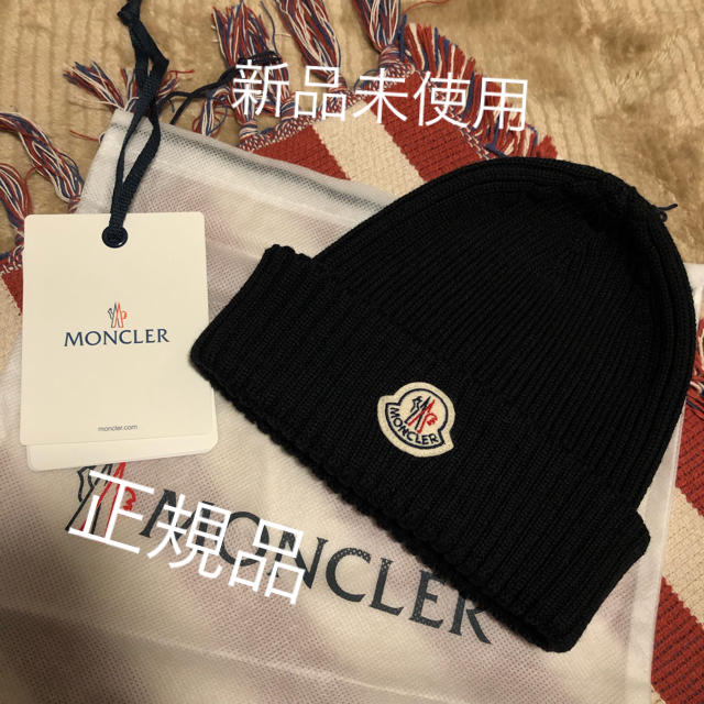 MONCLER(モンクレール)のモンクレール ニット帽 新品未使用 正規品 男女兼用 レディースの帽子(ニット帽/ビーニー)の商品写真