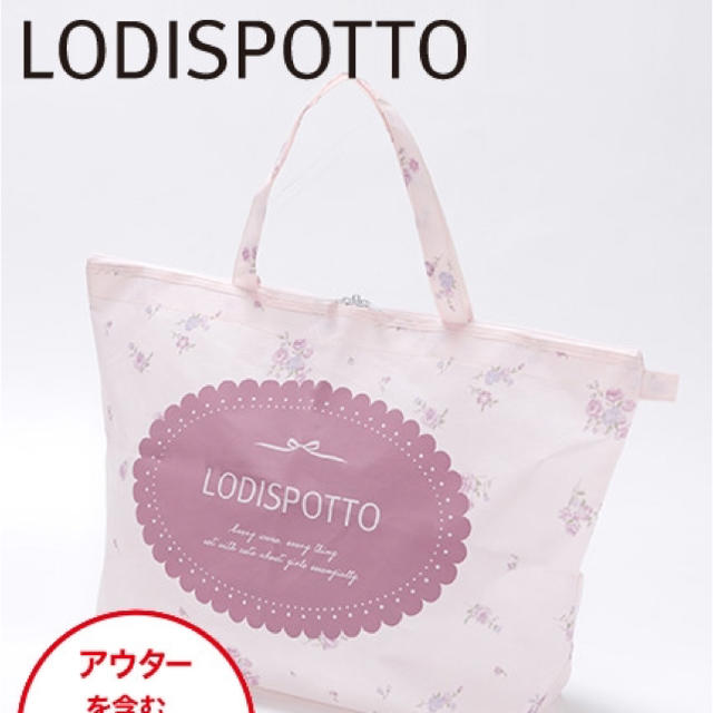 LODISPOTTO 福袋