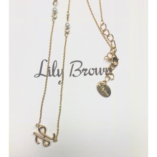 リリーブラウン(Lily Brown)のリリーブラウン イニシャルネックレス(ネックレス)