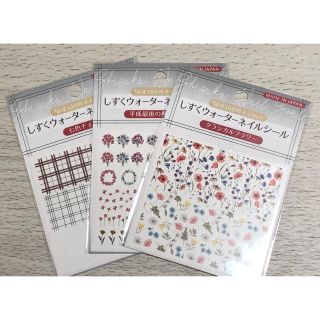 ３枚セット しずくネイルシール(ネイル用品)