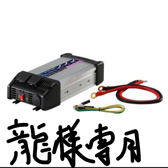 3wayインバーター DC24V専用 定格出力1000w HC-1001格安