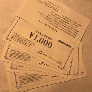 送料無料★ジェイグループホールディングス★12000円分(レストラン/食事券)