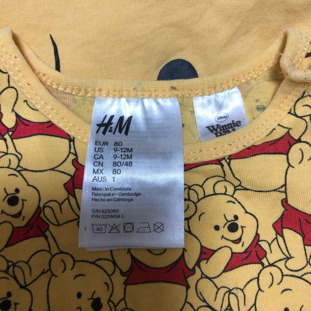 H&M(エイチアンドエム)のプーさん パジャマ 2枚セット キッズ/ベビー/マタニティのベビー服(~85cm)(パジャマ)の商品写真