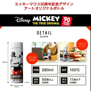 ミッキーマウス(ミッキーマウス)のミッキーマウス 90周年記念デザインアートオリジナルボトル(水筒)