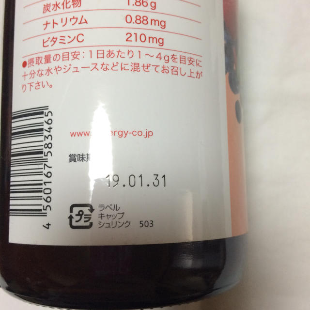 Cosme Kitchen(コスメキッチン)の新品シナジーカンパニー ベリーベリープレミアム 粉末354g  食品/飲料/酒の健康食品(その他)の商品写真