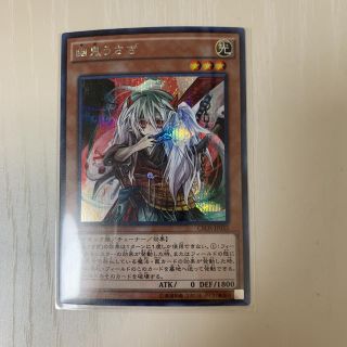 ユウギオウ(遊戯王)の遊戯王 幽鬼うさぎ シク(カード)