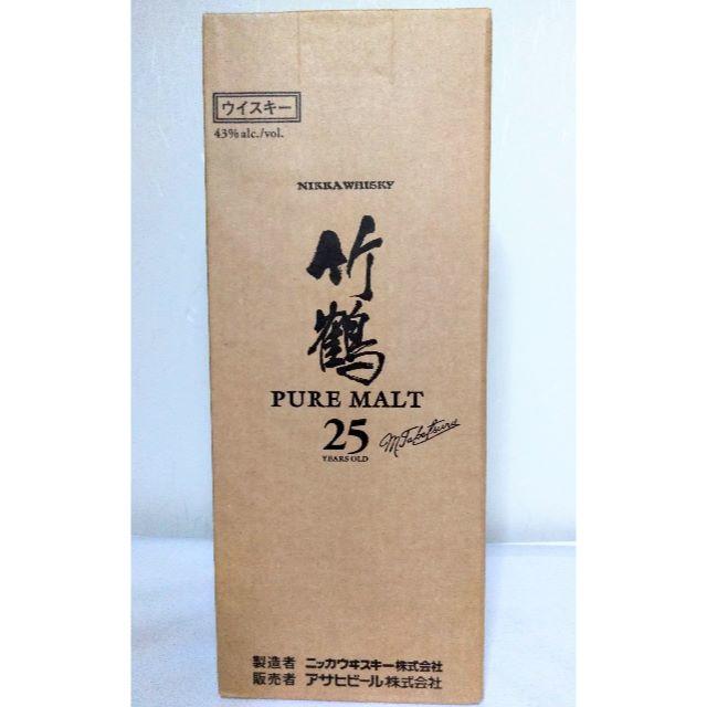 ◆シノケンショップさま専用◆竹鶴21年（箱付）シーバスリーガル12年おまけ付き〜