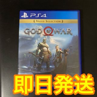 プレイステーション4(PlayStation4)のGOD OF WAR PS4(家庭用ゲームソフト)