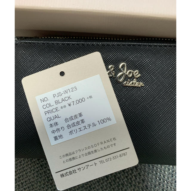 PAUL & JOE SISTER(ポール&ジョーシスター)の専用！！新品 ポールアンドジョー キーケース ねこ  レディースのファッション小物(キーケース)の商品写真