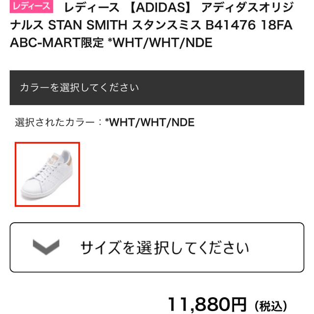 adidas(アディダス)のadidas 👟 スタンスミス ベージュ ヌーディー 23.5 レディースの靴/シューズ(スニーカー)の商品写真