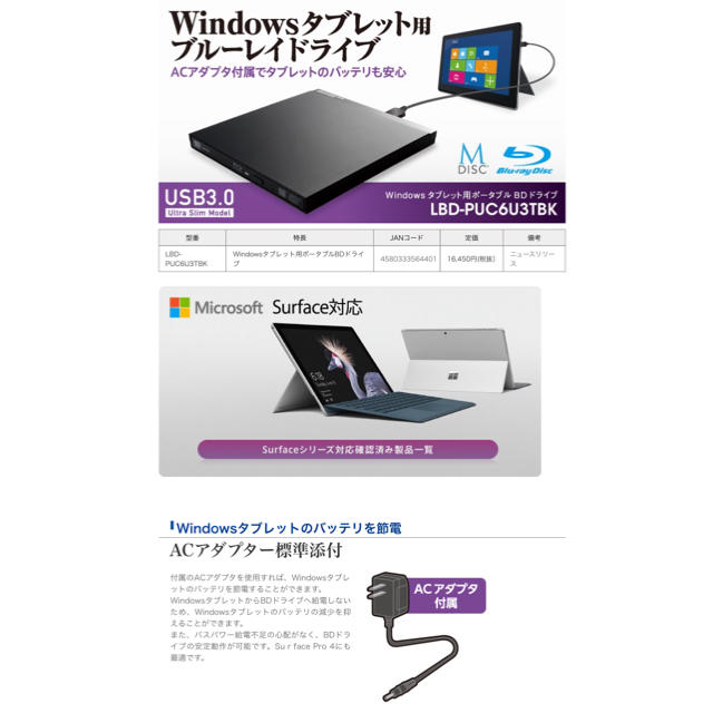 ロジテック LBD-PUC6U3TBK 未使用 ポータブルBDドライブ 書込み可 スマホ/家電/カメラのPC/タブレット(PC周辺機器)の商品写真