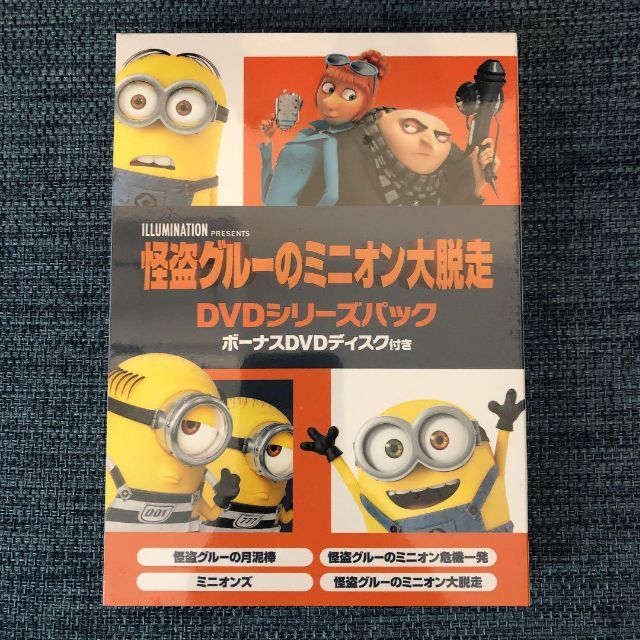 UNIVERSAL ENTERTAINMENT(ユニバーサルエンターテインメント)の新品未開封　怪盗グルーのミニオン大脱走 DVDシリーズパック エンタメ/ホビーのDVD/ブルーレイ(キッズ/ファミリー)の商品写真