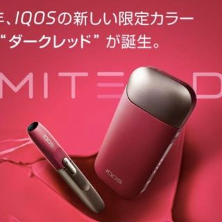 アイコス(IQOS)のIQOS（アイコス）2.4Plus 本体キット 限定カラー ダークレッド(タバコグッズ)