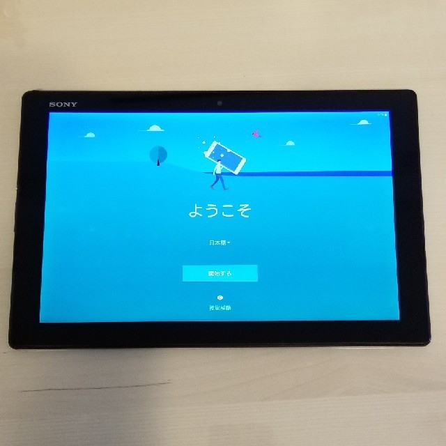 Xperia(エクスペリア)のXPERIA Z4 tablet wi-fiモデル SGP712JP スマホ/家電/カメラのPC/タブレット(タブレット)の商品写真