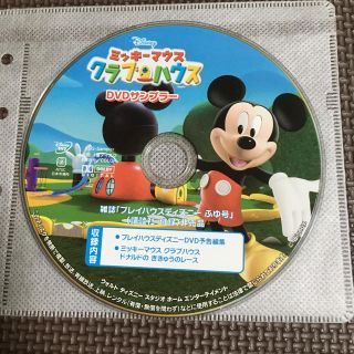 ミッキー クラブハウス サンプル DVD (*^^*)(キッズ/ファミリー)