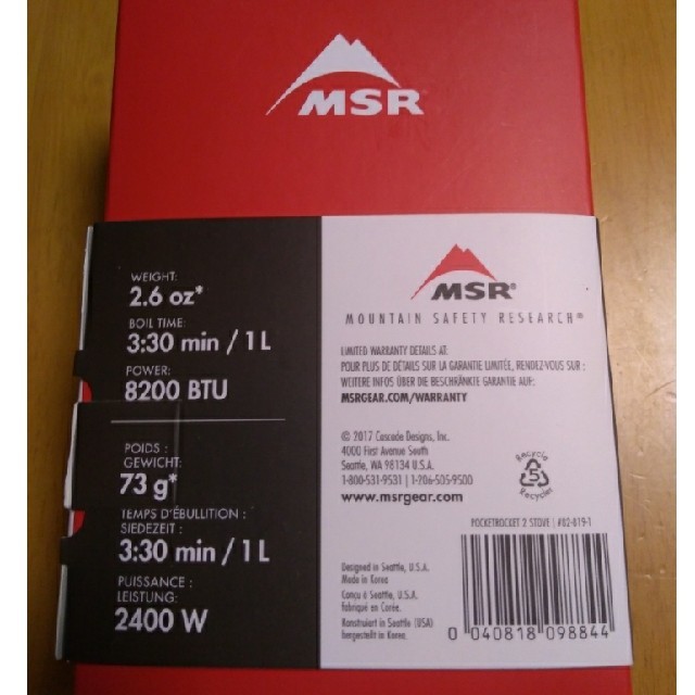 MSR(エムエスアール)のMSR Pocket Rocket 2　エムエスアール ポケットロケット スポーツ/アウトドアのアウトドア(ストーブ/コンロ)の商品写真