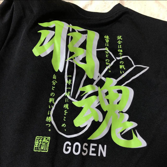 GOSEN(ゴーセン)のGOSEN プラクティスTシャツ スポーツ/アウトドアのスポーツ/アウトドア その他(バドミントン)の商品写真