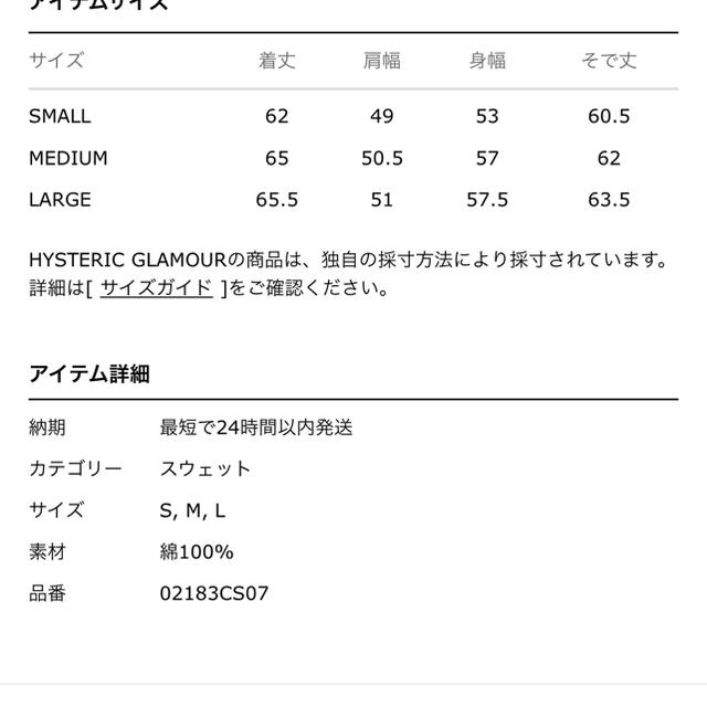 HYSTERIC GLAMOUR(ヒステリックグラマー)の最終値下HYSTERIC GLAMOURHGLIVEFORTHEWEEKEND メンズのトップス(スウェット)の商品写真