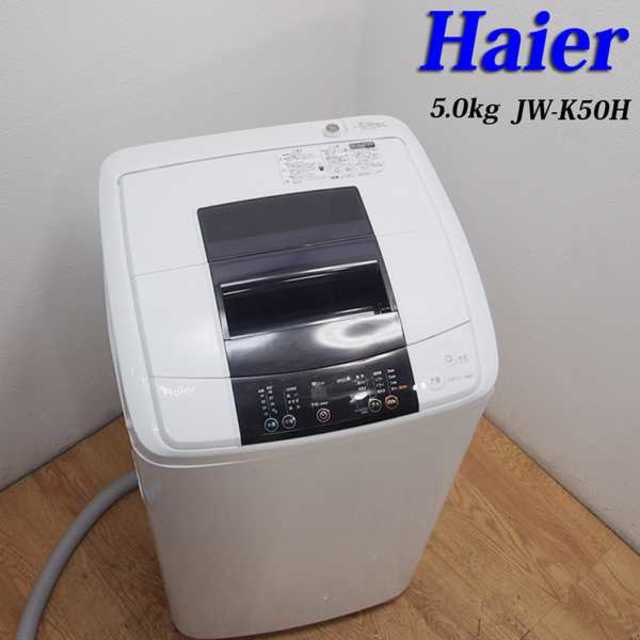 2013年製 コンパクトタイプ洗濯機 5.0kg LS29