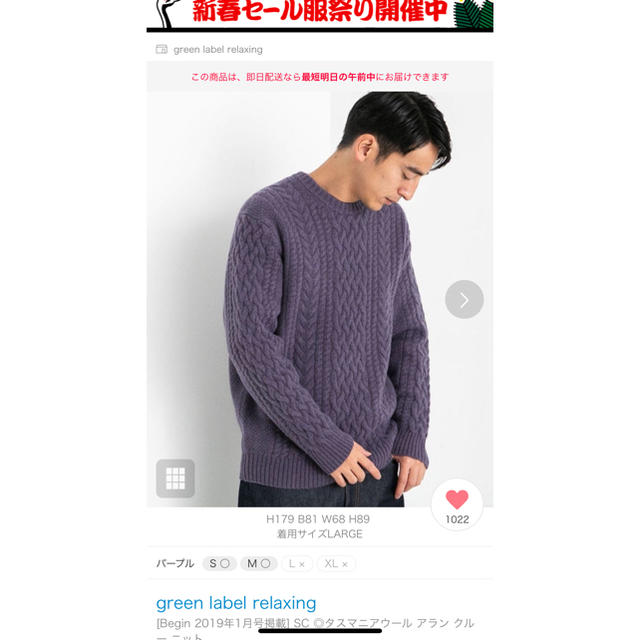 UNITED ARROWS green label relaxing(ユナイテッドアローズグリーンレーベルリラクシング)の最終値下green label relaxingアラン クルー ニット メンズのトップス(ニット/セーター)の商品写真