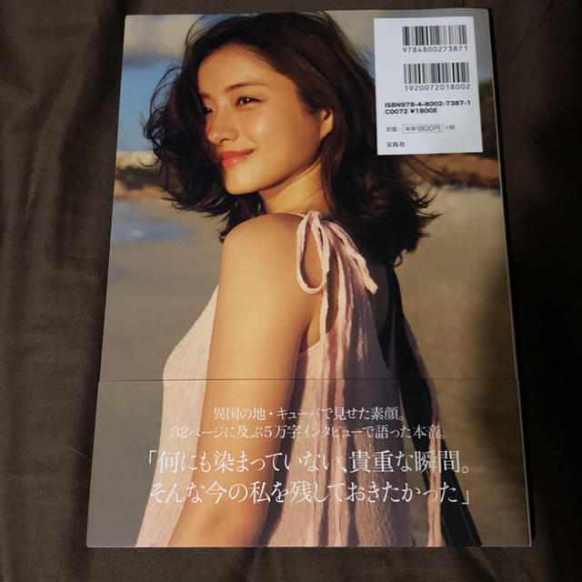 宝島社(タカラジマシャ)の石原さとみ 写真集 エンタメ/ホビーの雑誌(アート/エンタメ/ホビー)の商品写真