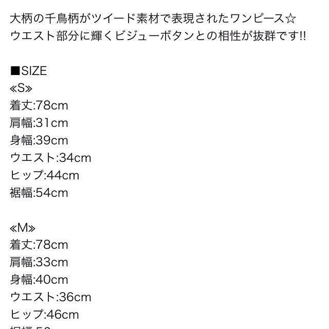 EmiriaWiz(エミリアウィズ)の千鳥柄ツイードワンピ レディースのワンピース(ミニワンピース)の商品写真